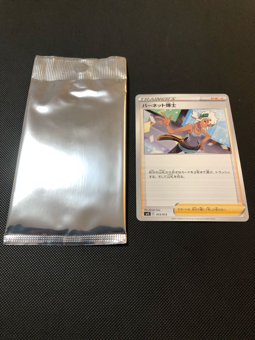 バーネット博士 013/013