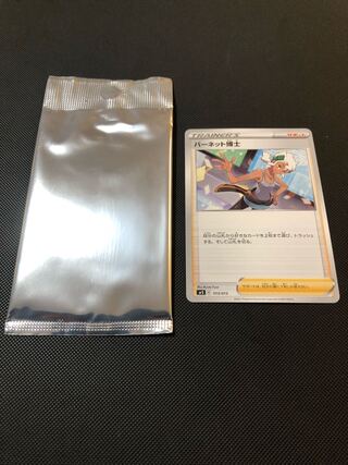 バーネット博士 013/013