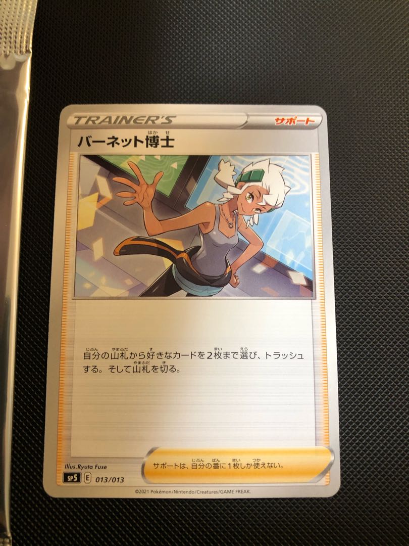 バーネット博士 013/013