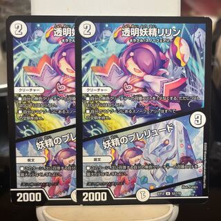 透明妖精リリン｜妖精のプレリュード