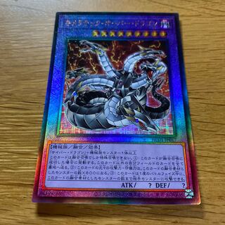 Chimeratech Overdragon Ultimate Rare JP034