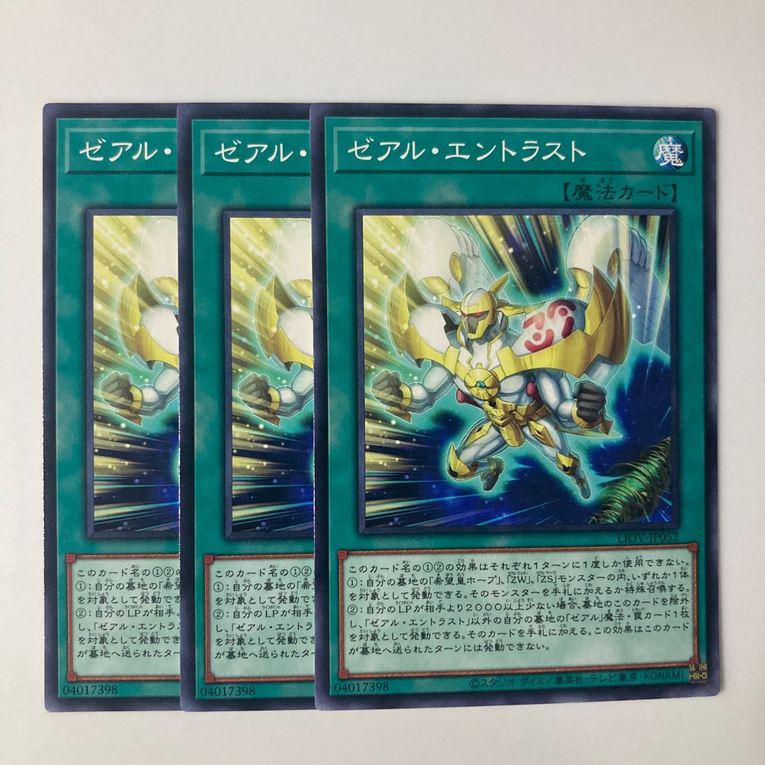 9893 Zexal Entrust $5830