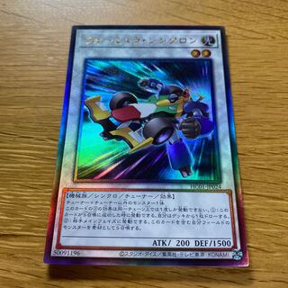 Formula Synchron Ultimate Rare JP024