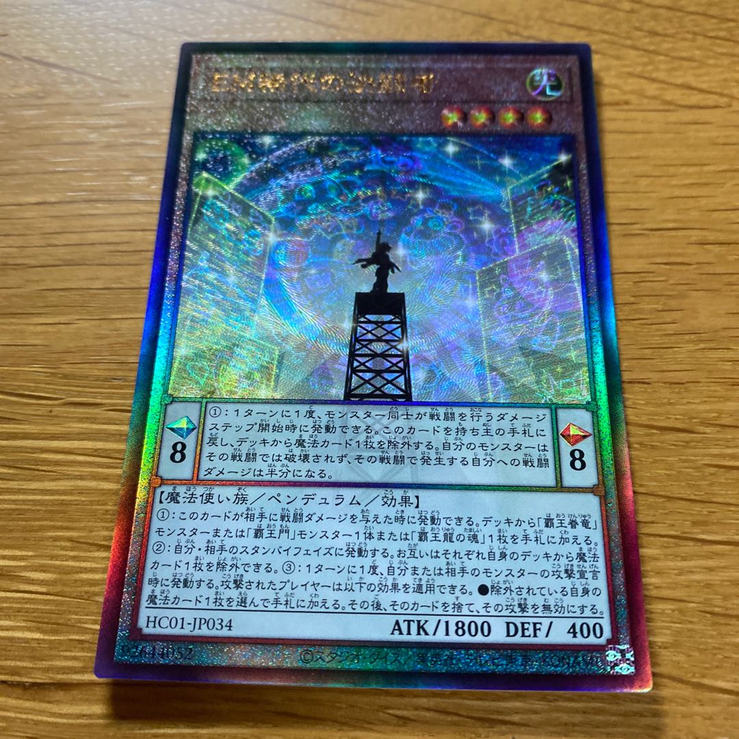 EM Rare Ultimate Rare JP034