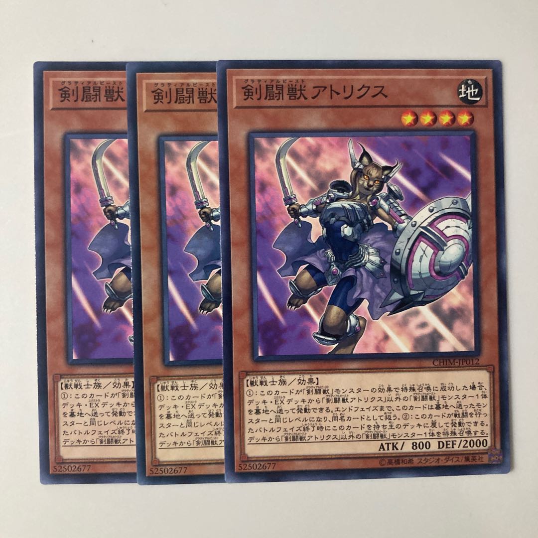 9894 Gladiator Beast Attorix $5831