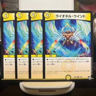 ライオネル・ウインド