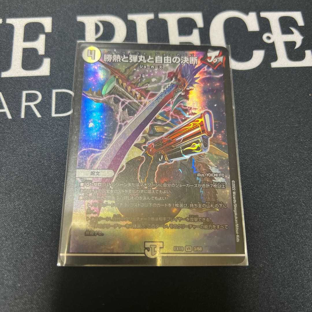 勝熱と弾丸と自由の決断 VR 3/68