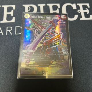 勝熱と弾丸と自由の決断 VR 3/68