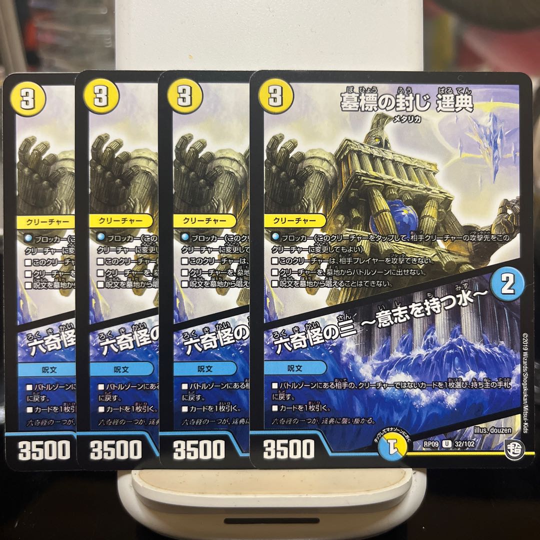 Sealing of the tombstone Harunori|Water with a Will -3 of the Six Strange Monsters