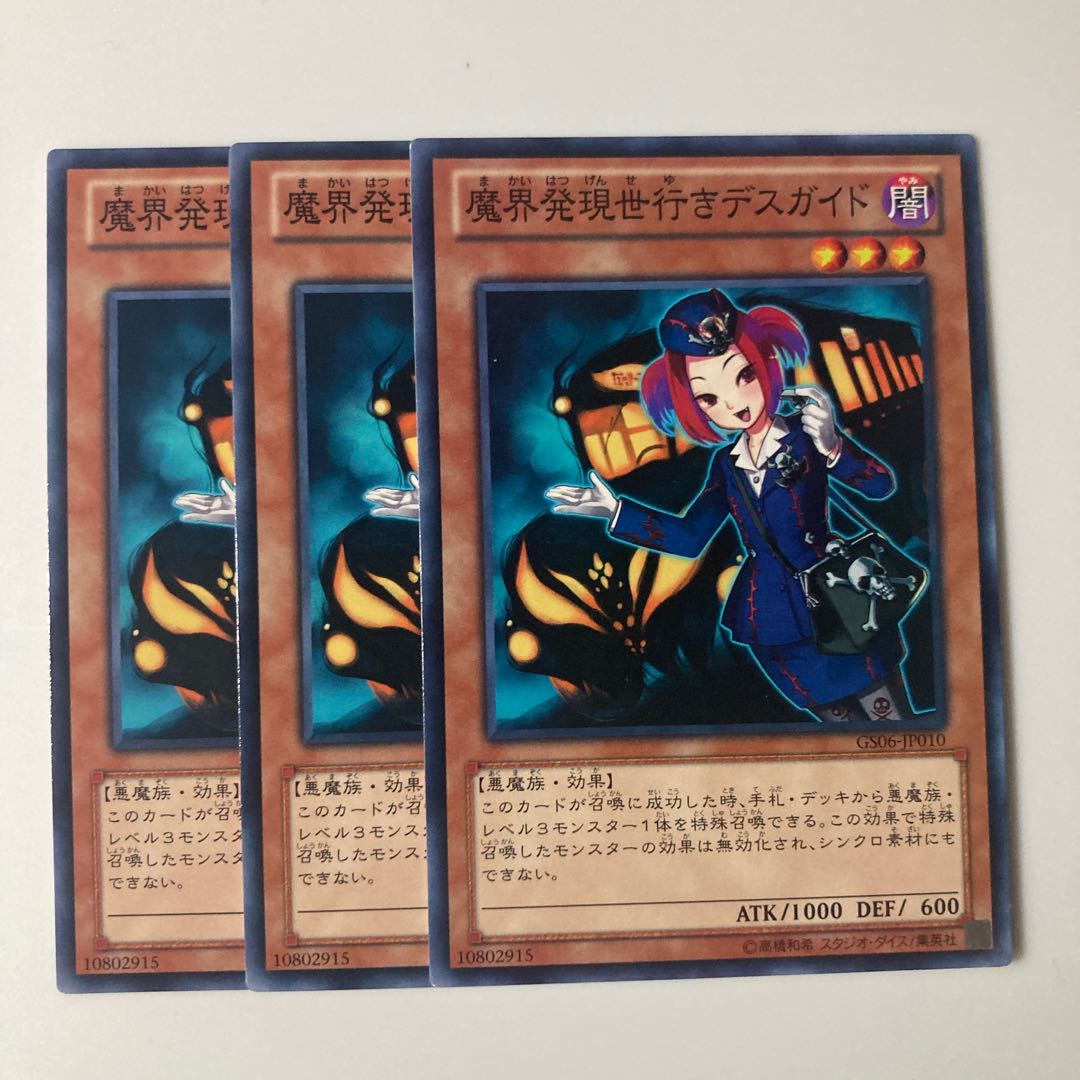 9895 Tour Guide From the Underworld $5832