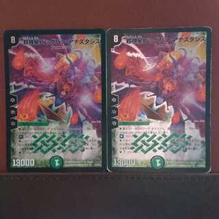 仁良さん専用セット割引 超神星ビッグバン・アナスタシス