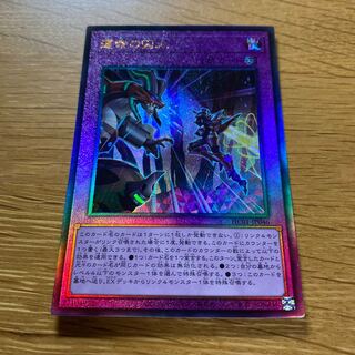 Prisoner of Fate Ultimate Rare JP046