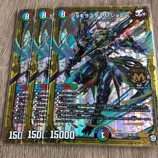 ジョギラスタザジョニー