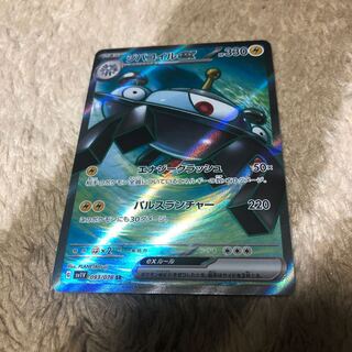 Beautiful Magnezone sr