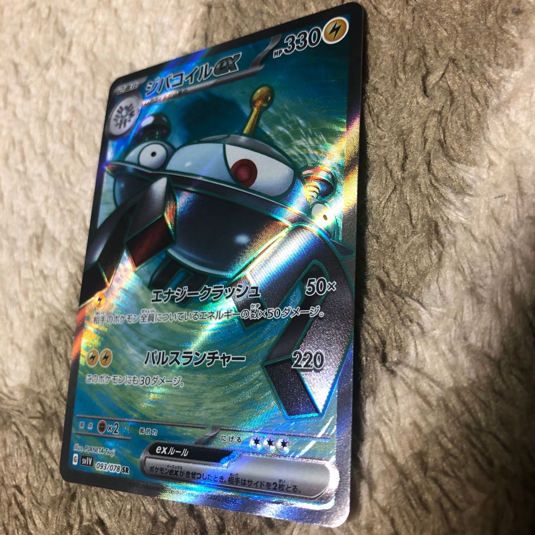 Beautiful Magnezone sr