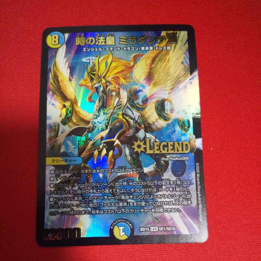 (Exclusive) The Pope of Time Miradante XII , Memento Set