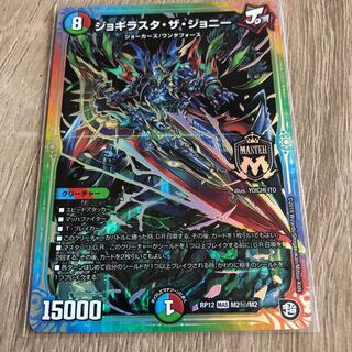 ジョギラスタ・ザ・ジョニー　虹シク