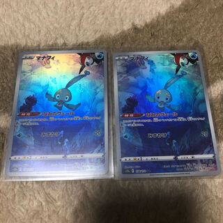 美品 マナフィ AR 2枚