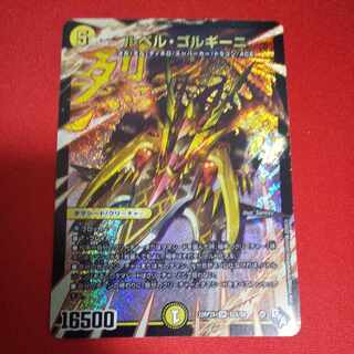 Le Bianca Gorgini (Adrenaline XVer.) SR S2X/S8