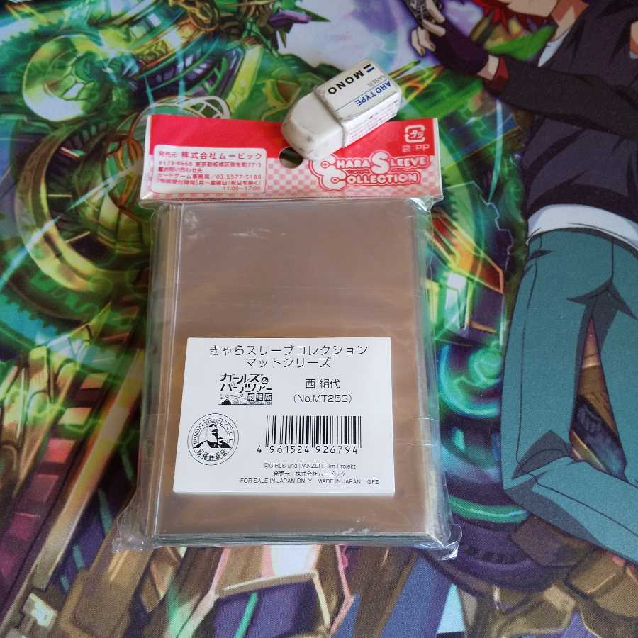 ガルパン西絹代スリーブ