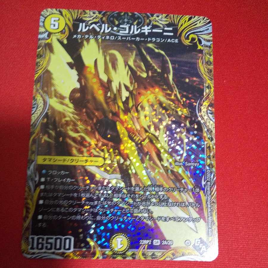 Le Bianca Gorghini (Secret Rare Spec.) SR 2A/20