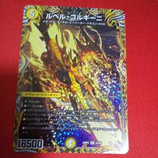 ルベル・ゴルギーニ(シークレットレア仕様) SR 2A/20