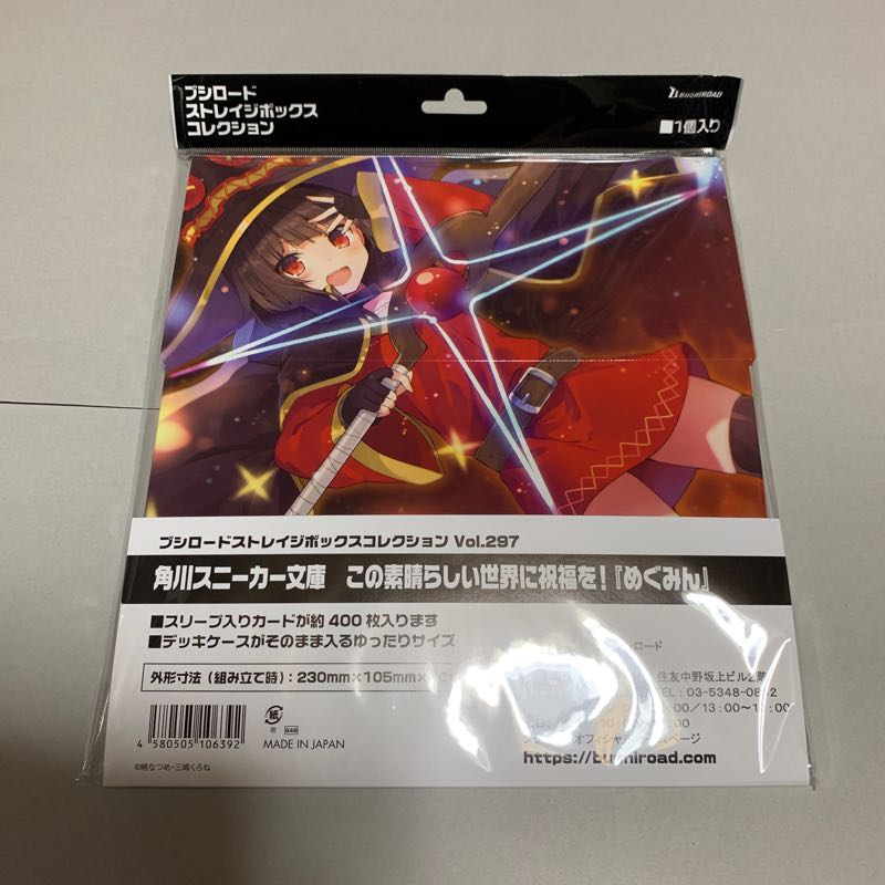 このすば めぐみん ストレイジ 未開封