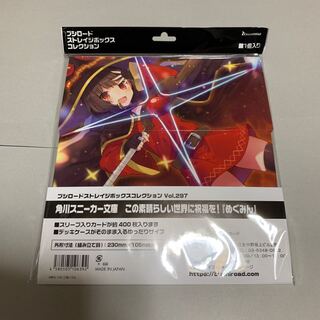 このすば めぐみん ストレイジ 未開封