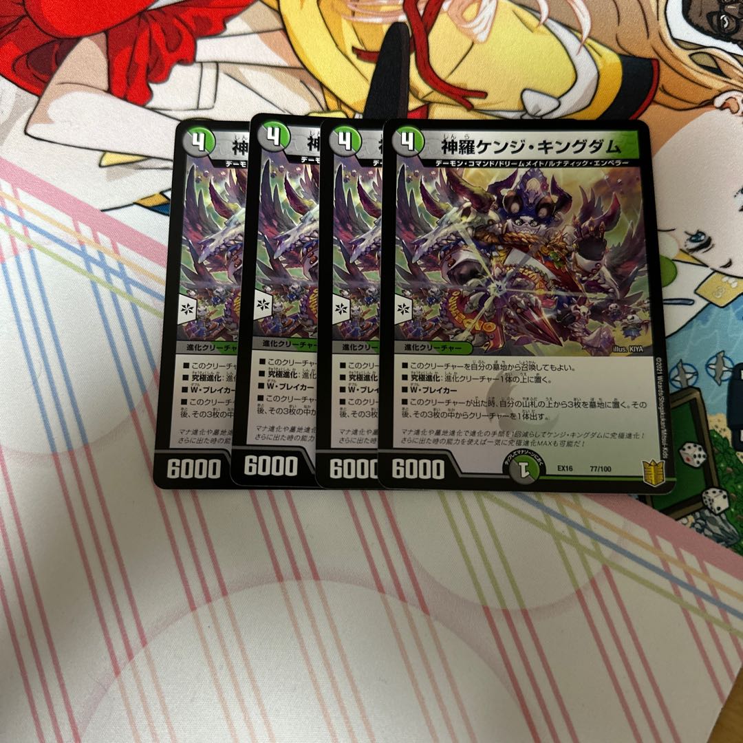 Shinra Kenji Kingdom 77/100