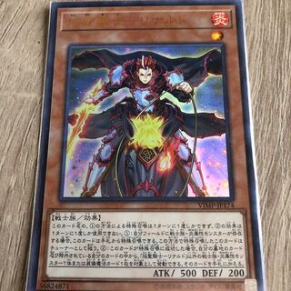 焔聖騎士　リナルド