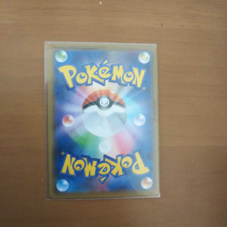 エースバーンVMAX RRR