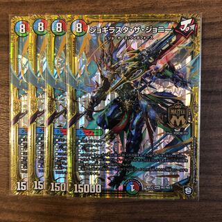 ジョギラスタ・ザ・ジョニー