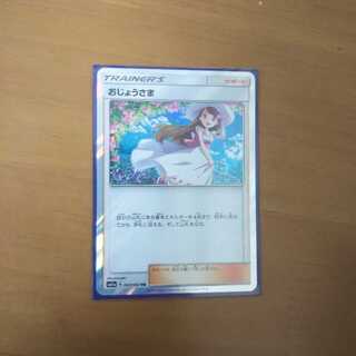 おじょうさま TR