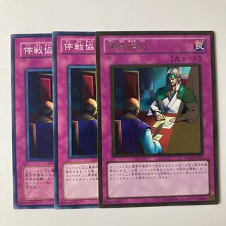 9898 Ceasefire $5837