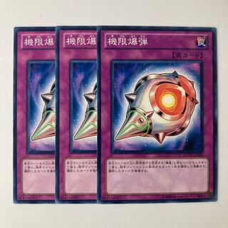 9899 機限爆弾 ノーマル JP066