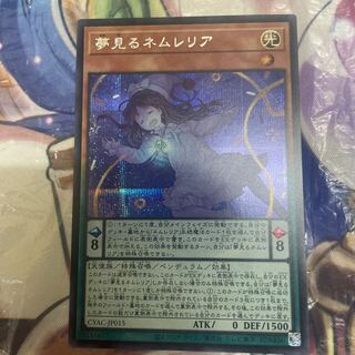 Dreaming Nemurelia Secret Rare JP015