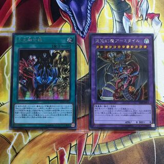 混沌幻魔アーミタイル、次元融合殺 シクセット