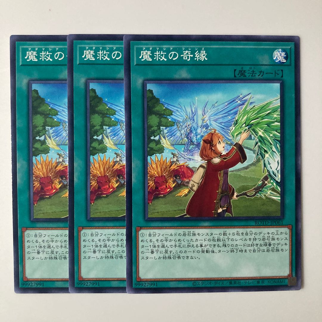 9901 Adamancipator Friends Normal JP061