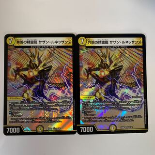 共鳴の精霊龍サザン・ルネッサンス