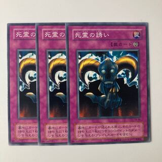 9902 死霊の誘い ノーマル JP148