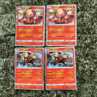 ボルケニオン ウィンディ