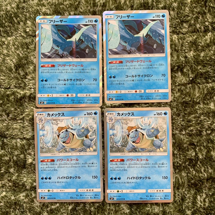 Articuno Blastoise