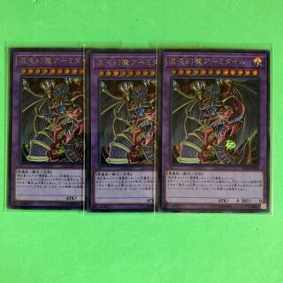 混沌幻魔アーミタイル ×3【 遊戯王 ・プレイ用】シークレット