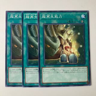 9903 Super Rejuvenation $5844