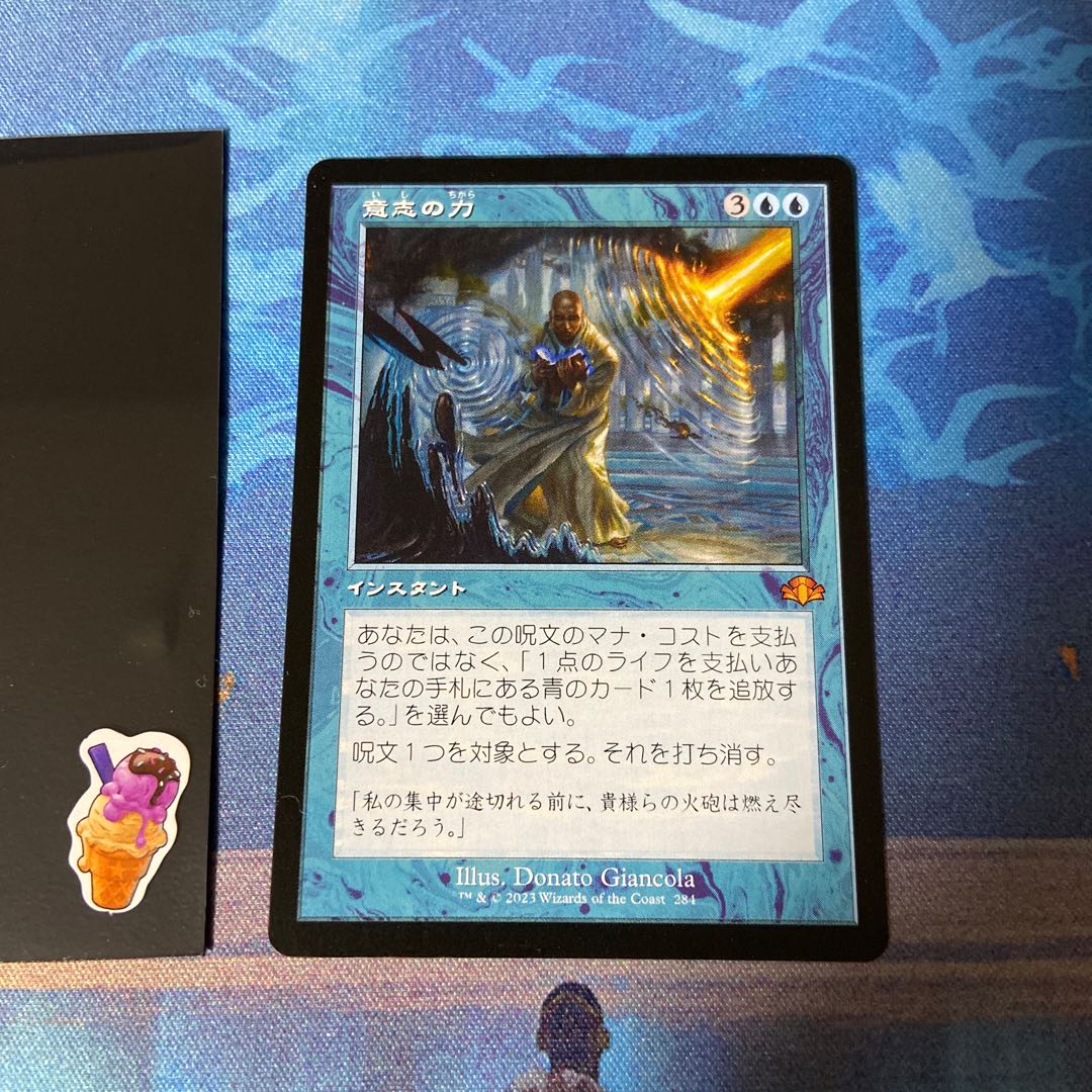 意志の力 DMR 旧枠