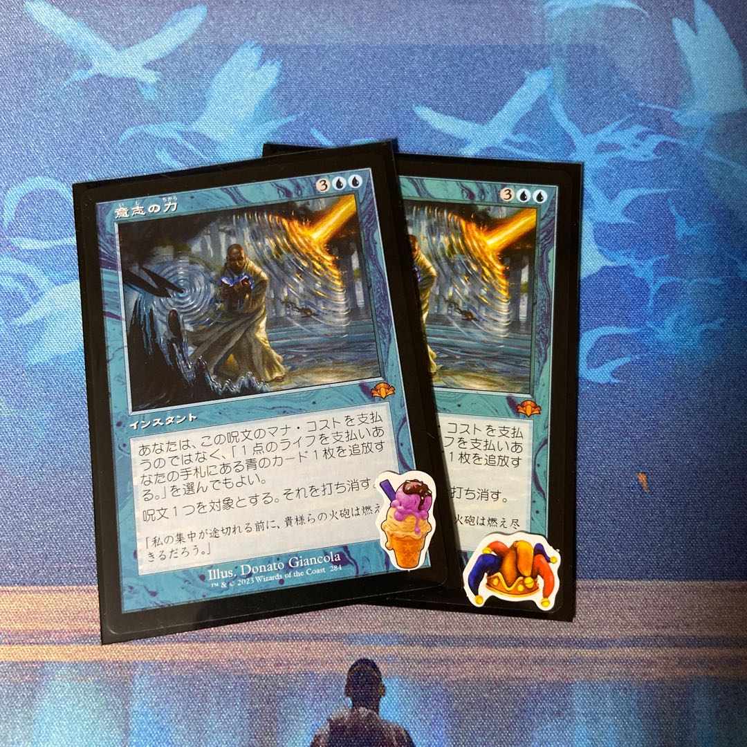 意志の力 DMR 旧枠