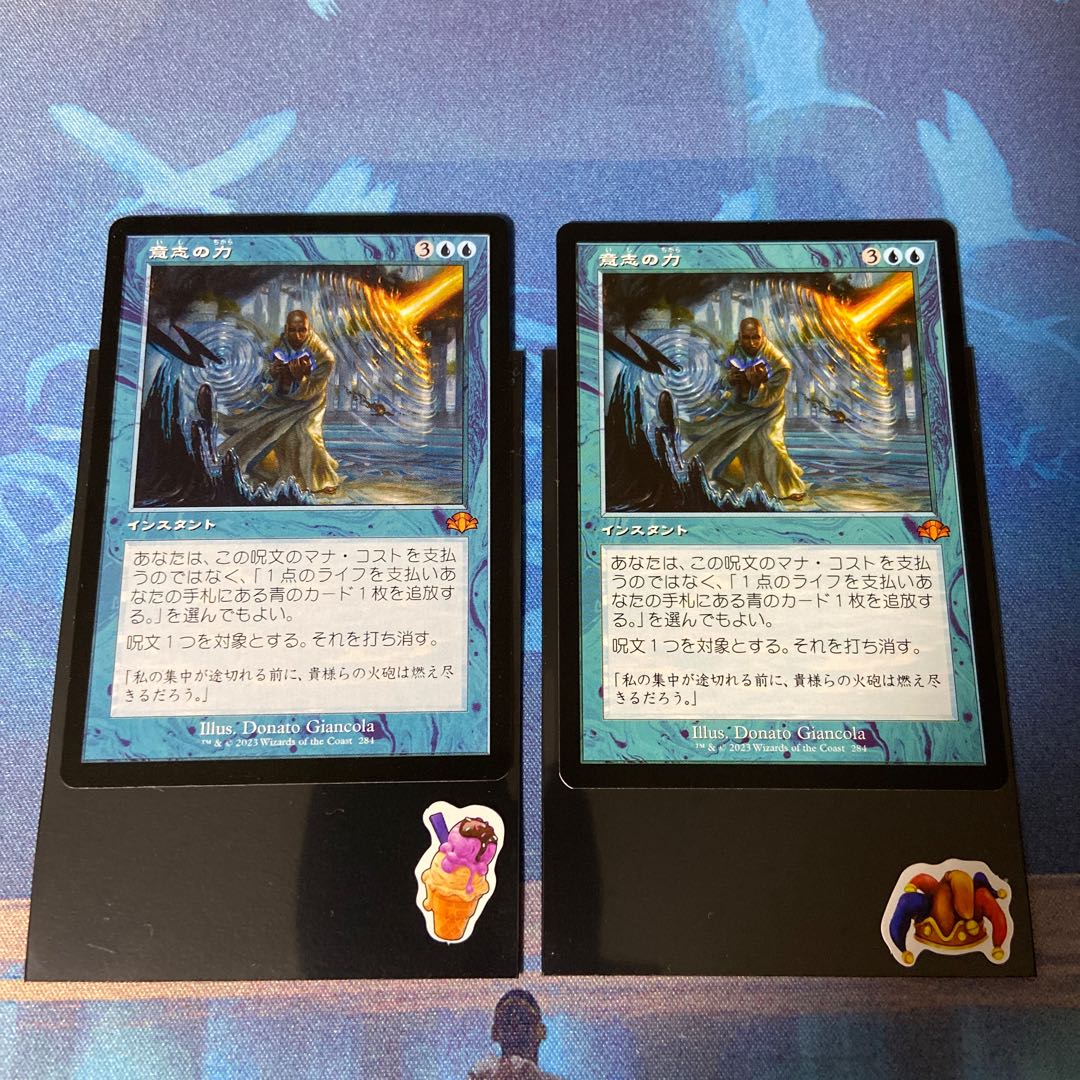 意志の力 DMR 旧枠