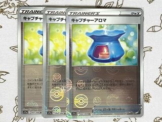 627 Capture Aroma Kira, set of 3