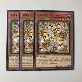 9904 プランキッズ・ロック ノーマル JP022