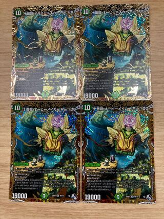 Juban Ryu Aubie Rosa Car Par100 (Secret SP Rare Spec) SR 9B/10